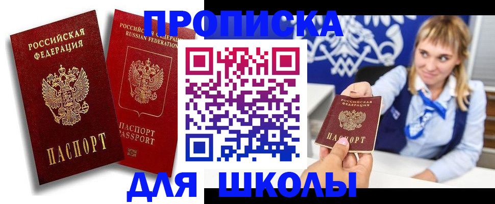 прописка от собственника в Кизляре