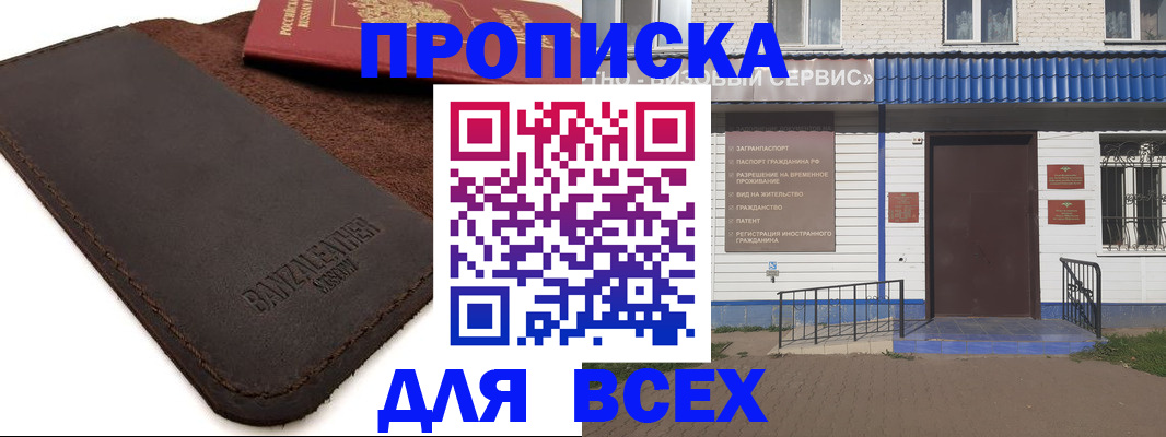 регистрация для дет. сада в Кизляре