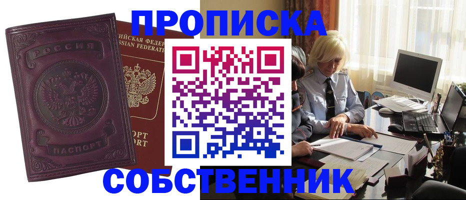 временная регистрация в Кизляре