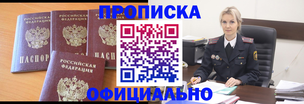 миграционный учет в Кизляре