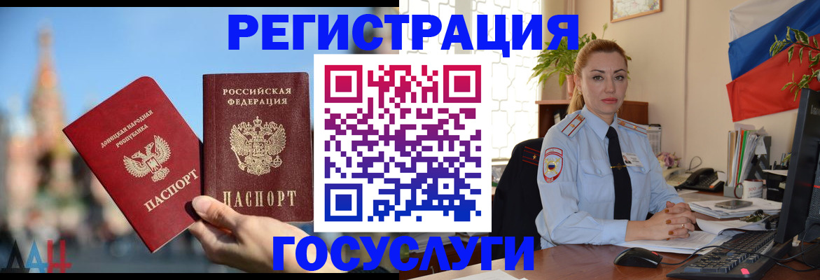 миграционный учет в Кизляре