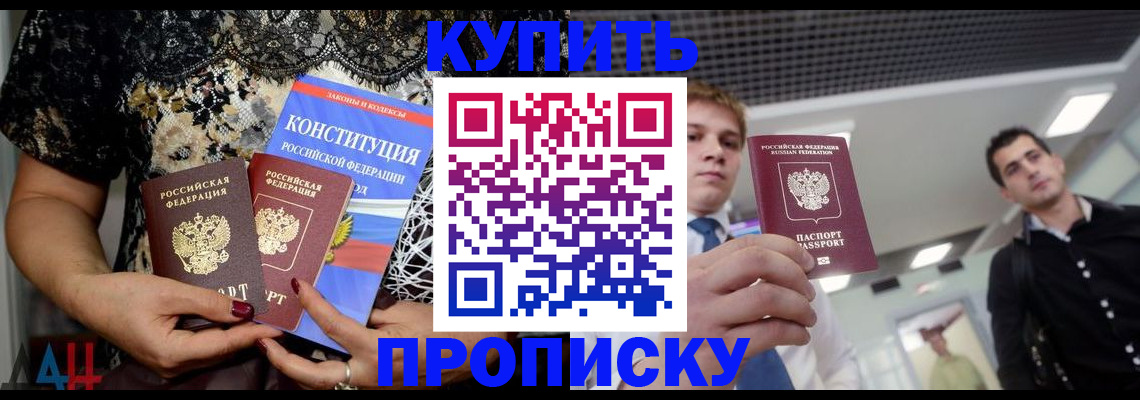 временная регистрация собственник в Кизляре