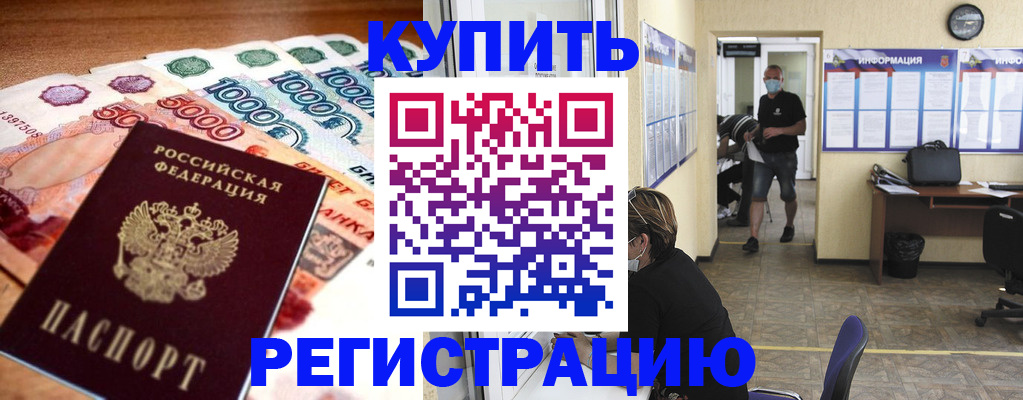 временная регистрация собственник в Кизляре